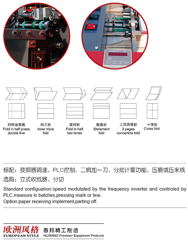 HB462TDK介绍2.jpg