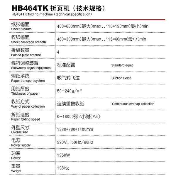 HB464TK介绍1.jpg