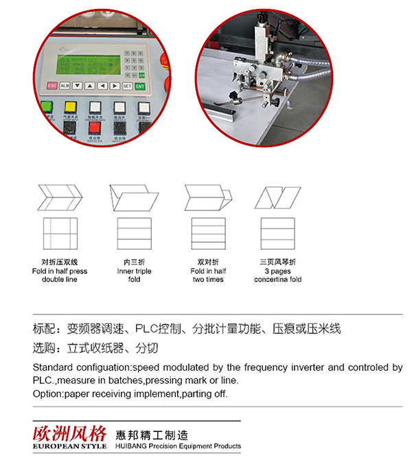 HB462TD介绍2.jpg