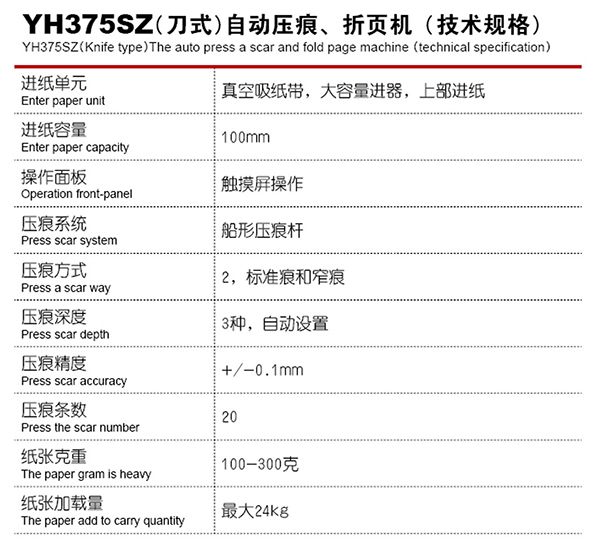 YH375SZ介绍1.jpg