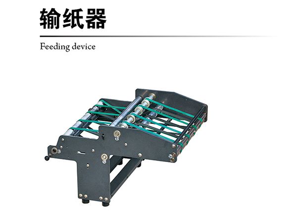 HB382-462输纸器.jpg